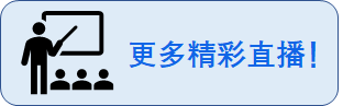 大话ADC——爆款、热点和未来！ | 「国际CMO学苑」第4期活动