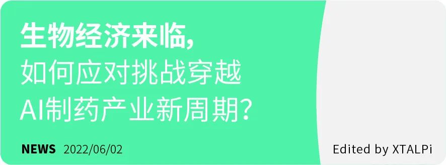 晶泰智播 | 让 AI 技术服务于药物研发：智能算法平台的技术与应用分享