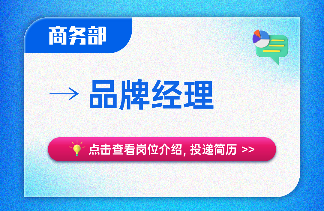 招聘！药时代诚邀「懂药、热爱新媒体」的你~加入我们吧！【编辑部、新媒体运营部、视频部、商务部等】岗位热招中！