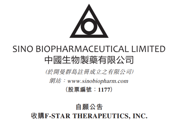 1.61亿美元，中国药企海外并购！百济神州泽布替尼全球50个市场获批。亚盛、信达、先声、泛生子等也喜讯频传 | 药时代出海系列