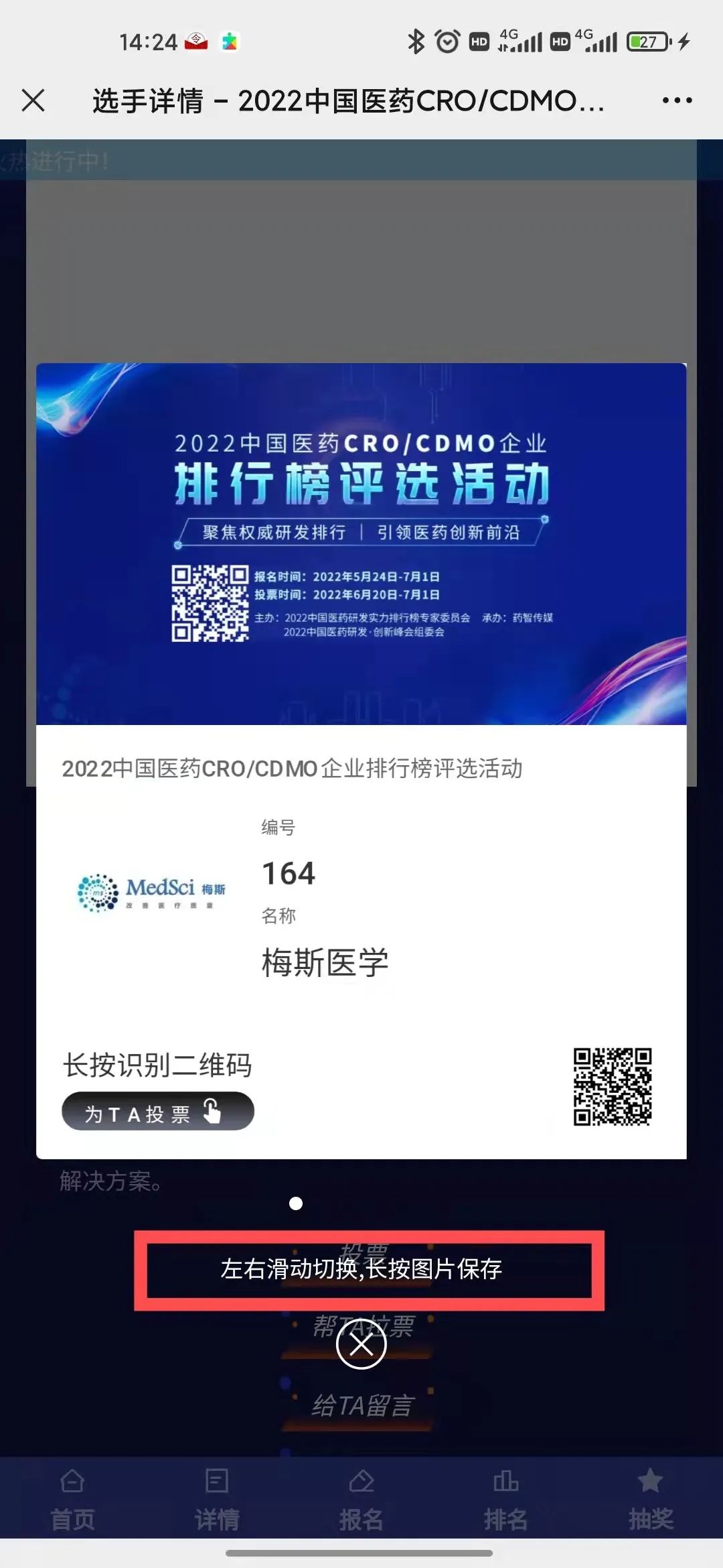 火热投票中！2022中国医药CRO/CDMO企业排行榜评选活动