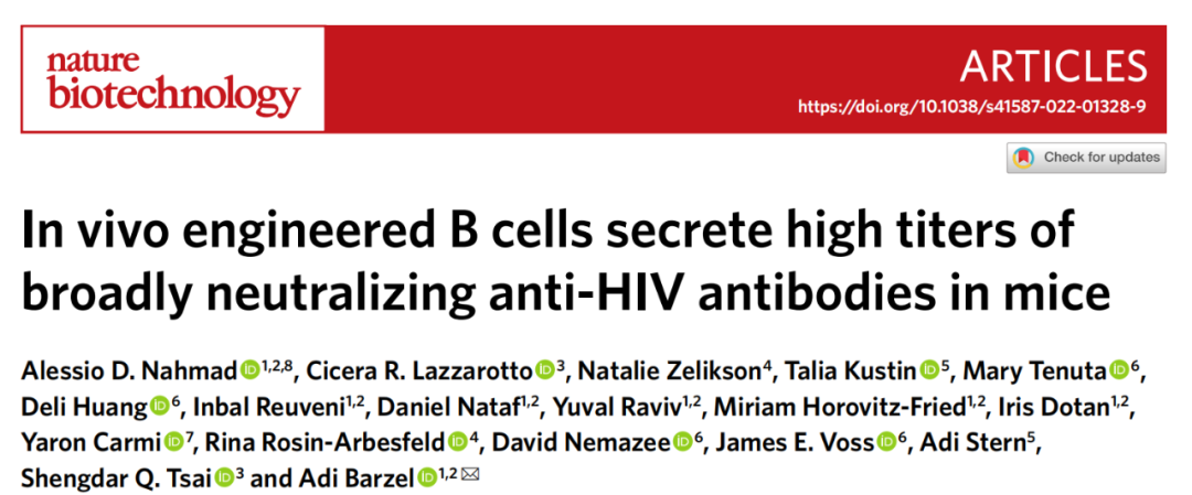 Nature重磅：AAV递送CRISPR，体内改造B细胞，产生广泛中和抗体治疗艾滋病