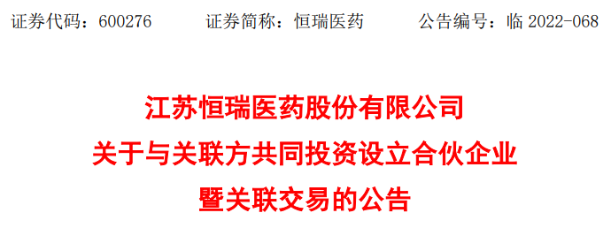 聊聊恒瑞——从恒瑞向左股价向右，到中国制药一哥大胆向前走！。。。【药时代恒瑞系列】