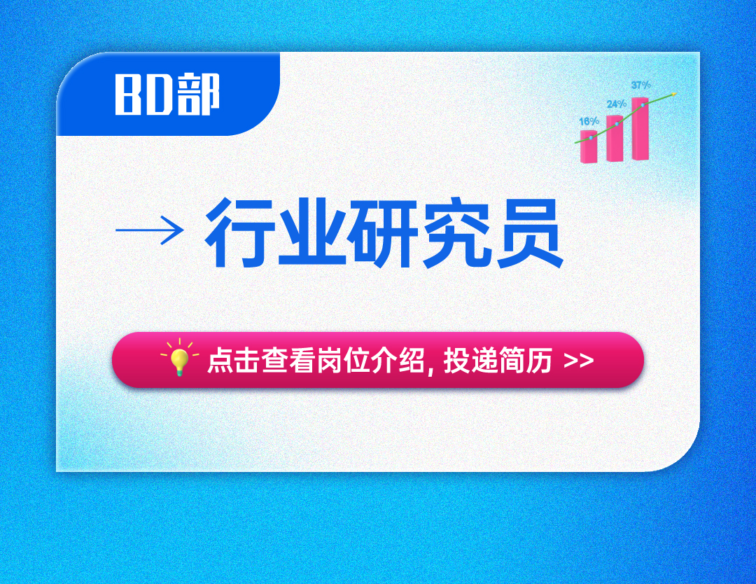 招聘！药时代诚邀「懂药、热爱新媒体」的你~加入我们吧！【编辑部、新媒体运营部、视频部、商务部等】岗位热招中！