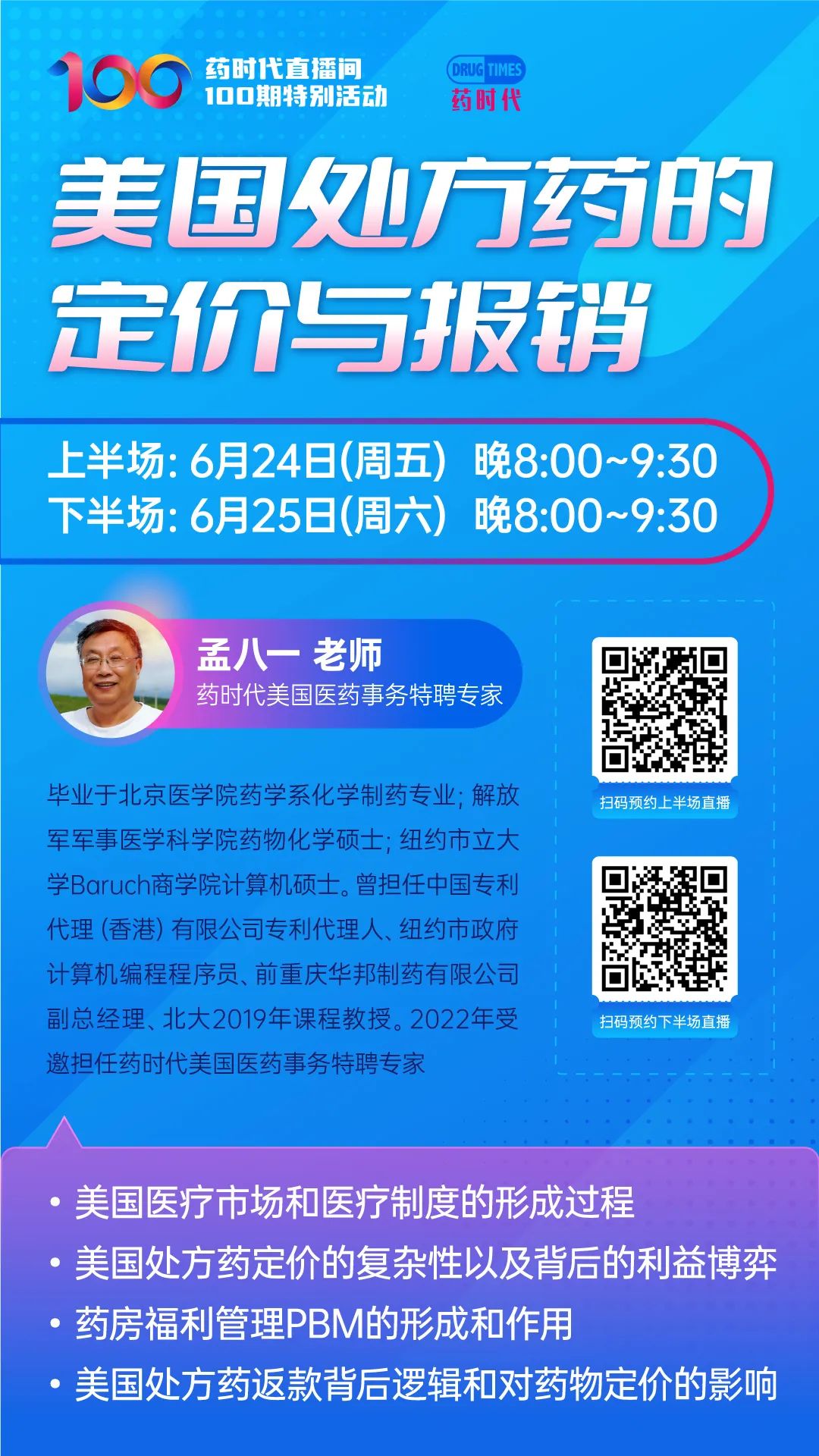 美国也有「药价难」，13年间新药价格翻了90倍，哈佛教授：我们要学习别国的药价谈判政策...