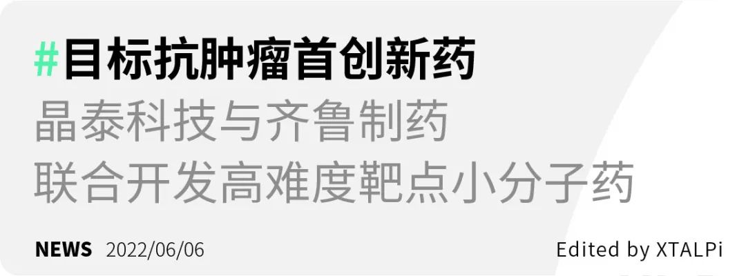 晶泰智播 | 让 AI 技术服务于药物研发：智能算法平台的技术与应用分享