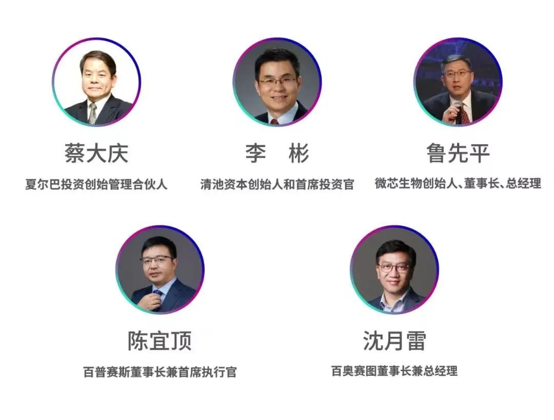 学术报告+晚间沙龙，7月2日第八届百奥赛图海门会议（云端）全日程公布！