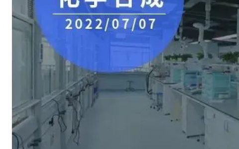 一个近300人的「化学合成团队」，能为这家AI制药公司带来什么？