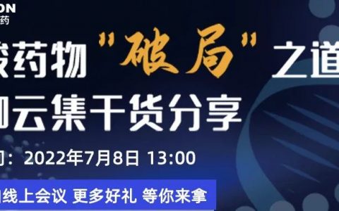 核酸药物“三步走”：如何从研发角度推动药物进程