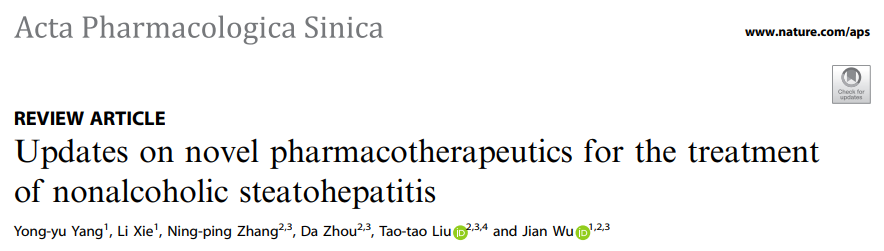 热烈祝贺《中国药理学报》「NASH专刊」出版！十多位专家分享真知灼见，中国NASH新药联盟和药时代全力协助