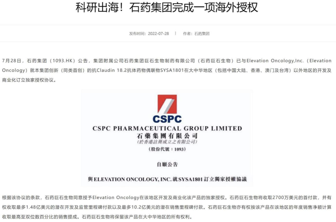 国产ADC喜讯频传！Claudin18.2开发，中国药企已领先全球，「并购」与「合作」或将成为新趋势