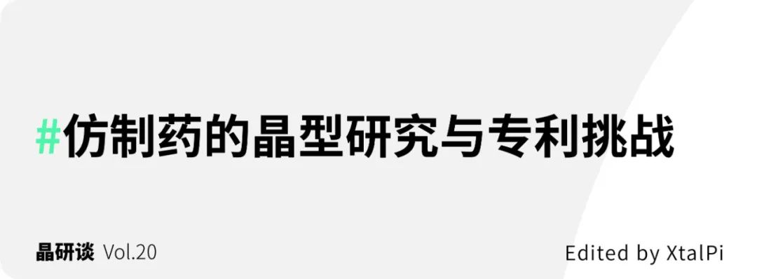 免费领取 | 晶泰科技杂志《晶泰观察 X-Insights》AI 药物发现专刊