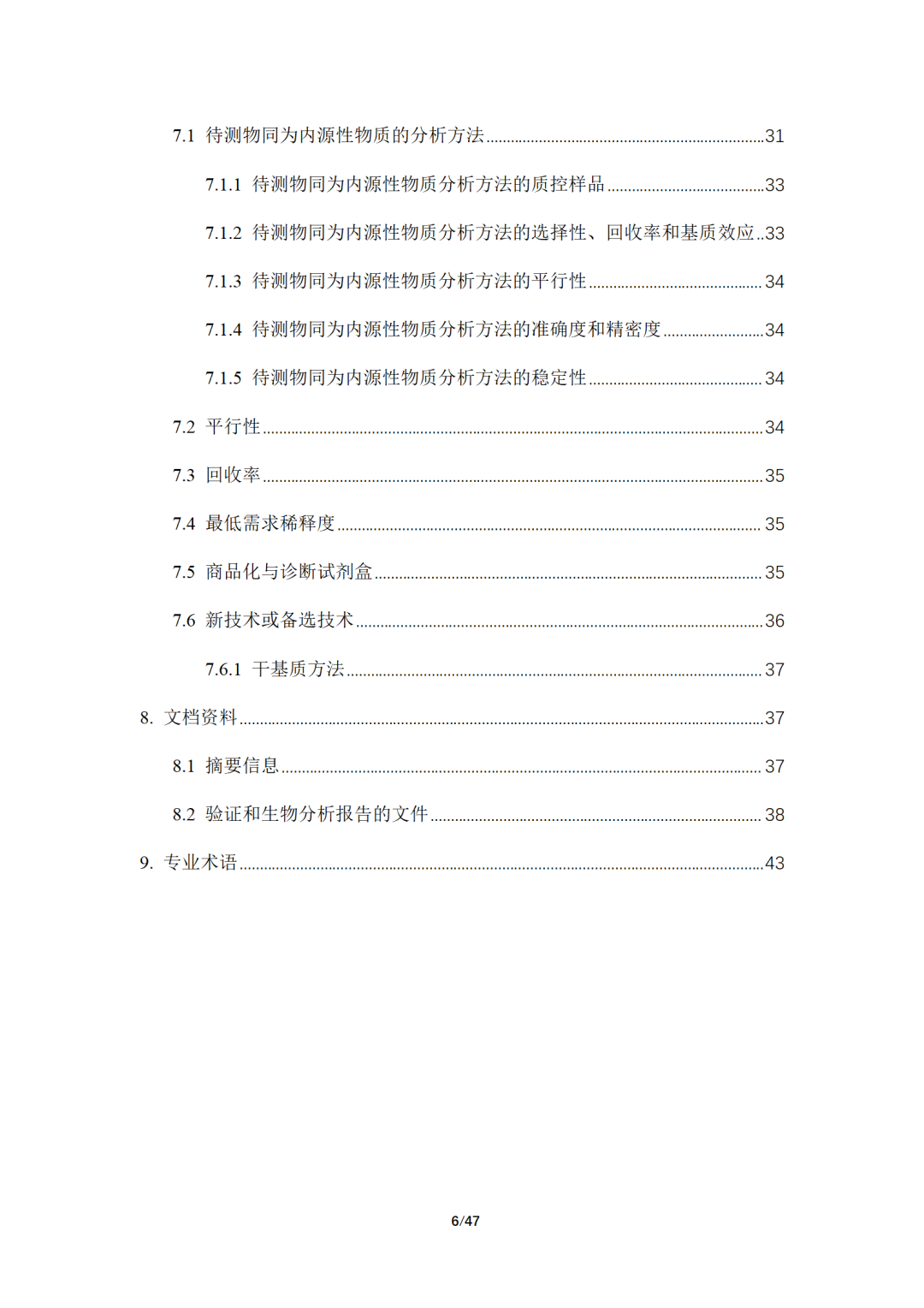 昨天！CDE指导原则3连发（征），涉及真实世界研究、ICH M10、儿科药物