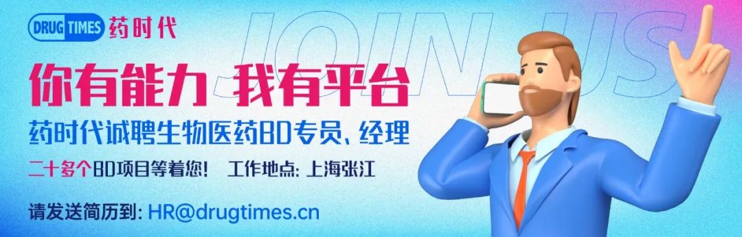 【已成交】药时代BD-需求003 | 知名上市药企寻求IL-25大分子全球权益