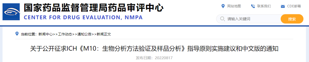 昨天！CDE指导原则3连发（征），涉及真实世界研究、ICH M10、儿科药物