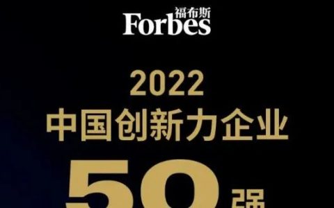 从任正非的“寒气论”和《华为的冬天》想到中国药企出海。晶泰、药明生物、恒瑞、信达荣登福布斯榜单！。。。| 药时代出海系列