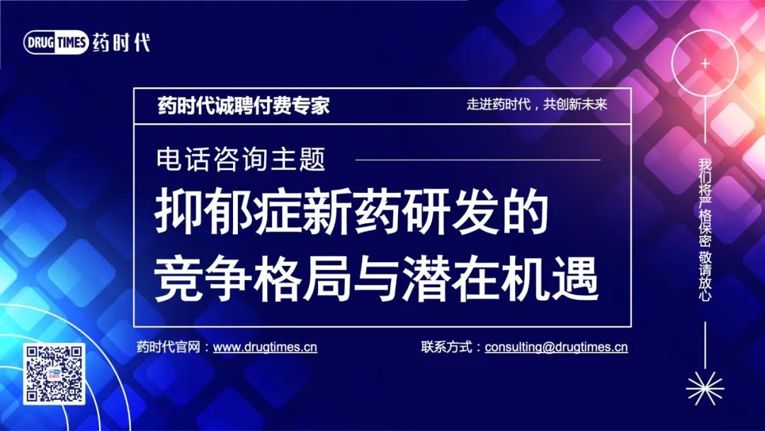 ​【诚聘付费专家】电话咨询主题：HDAC选择性抑制剂之竞争格局与潜在机遇