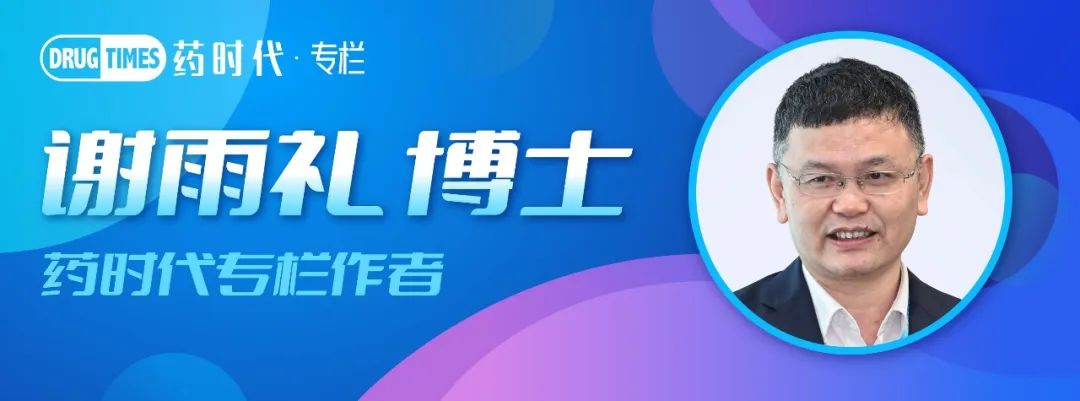 从任正非的“寒气论”和《华为的冬天》想到中国药企出海。晶泰、药明生物、恒瑞、信达荣登福布斯榜单！。。。| 药时代出海系列
