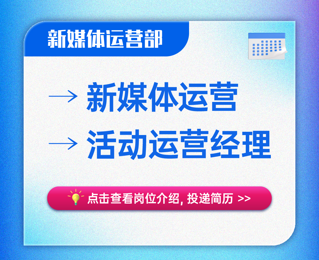 招聘！药时代诚邀「懂药、热爱新媒体」的你~加入我们吧！【编辑部、新媒体运营部、视频部、商务部等】岗位热招中！