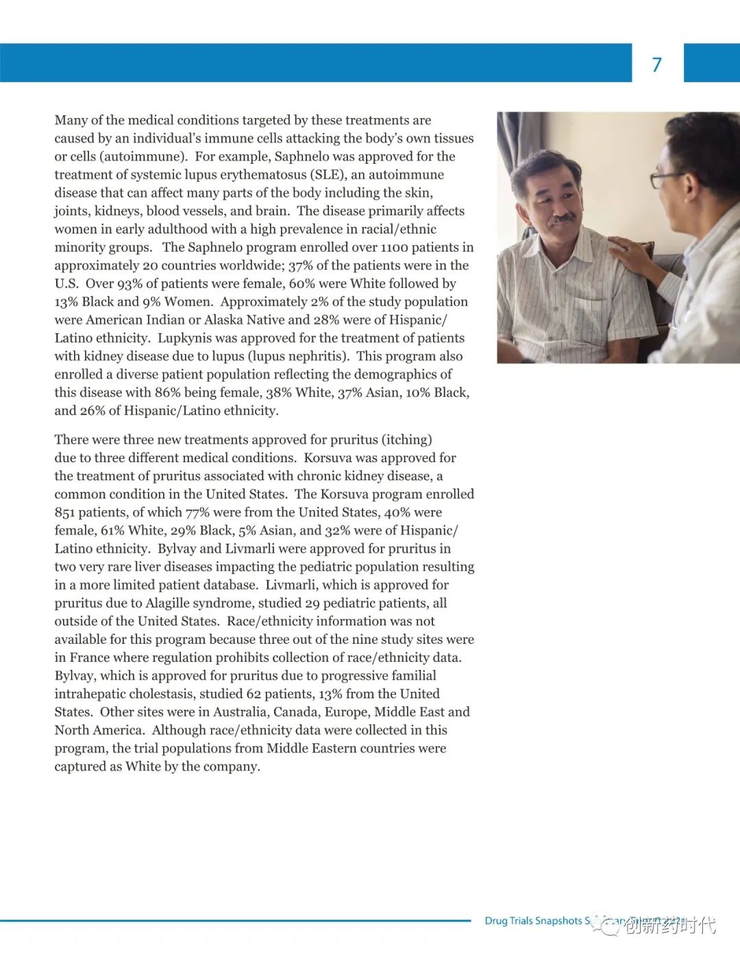 【下载收藏】重磅FDA文件！8份报告，158页，总结7年里FDA批准药物的临床试验多样性数据