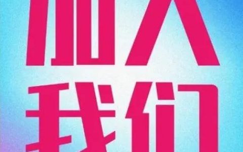 招聘！药时代诚邀「懂药、热爱新媒体」的你~加入我们吧！【编辑部、新媒体运营部、视频部、商务部等】岗位热招中！