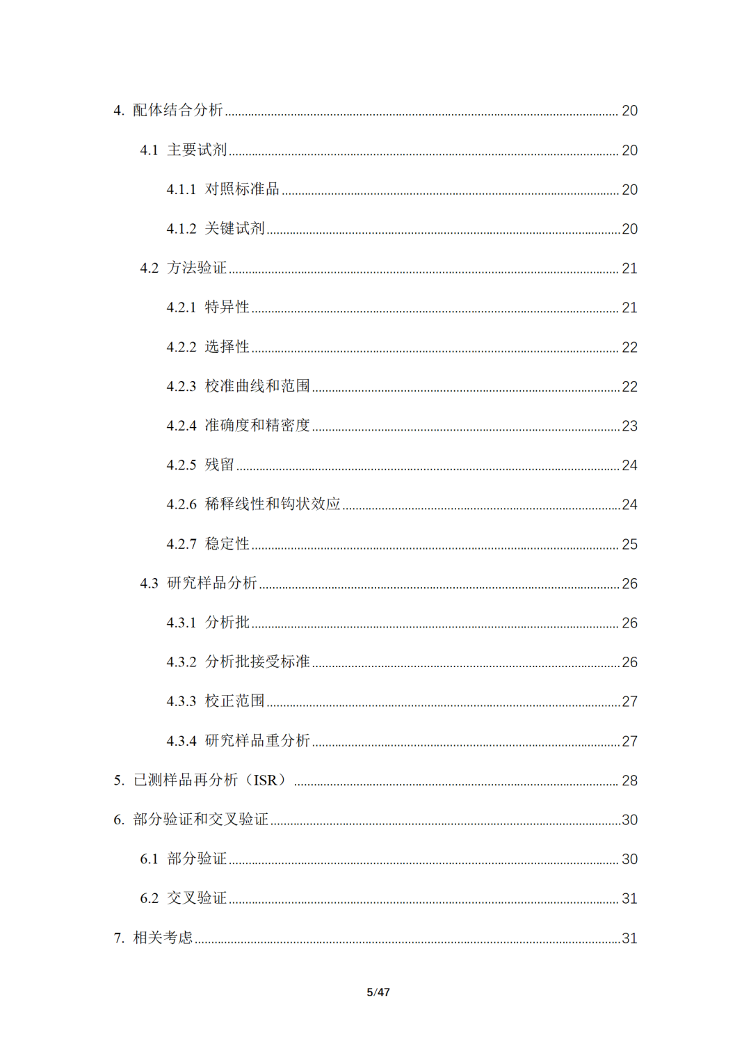 昨天！CDE指导原则3连发（征），涉及真实世界研究、ICH M10、儿科药物