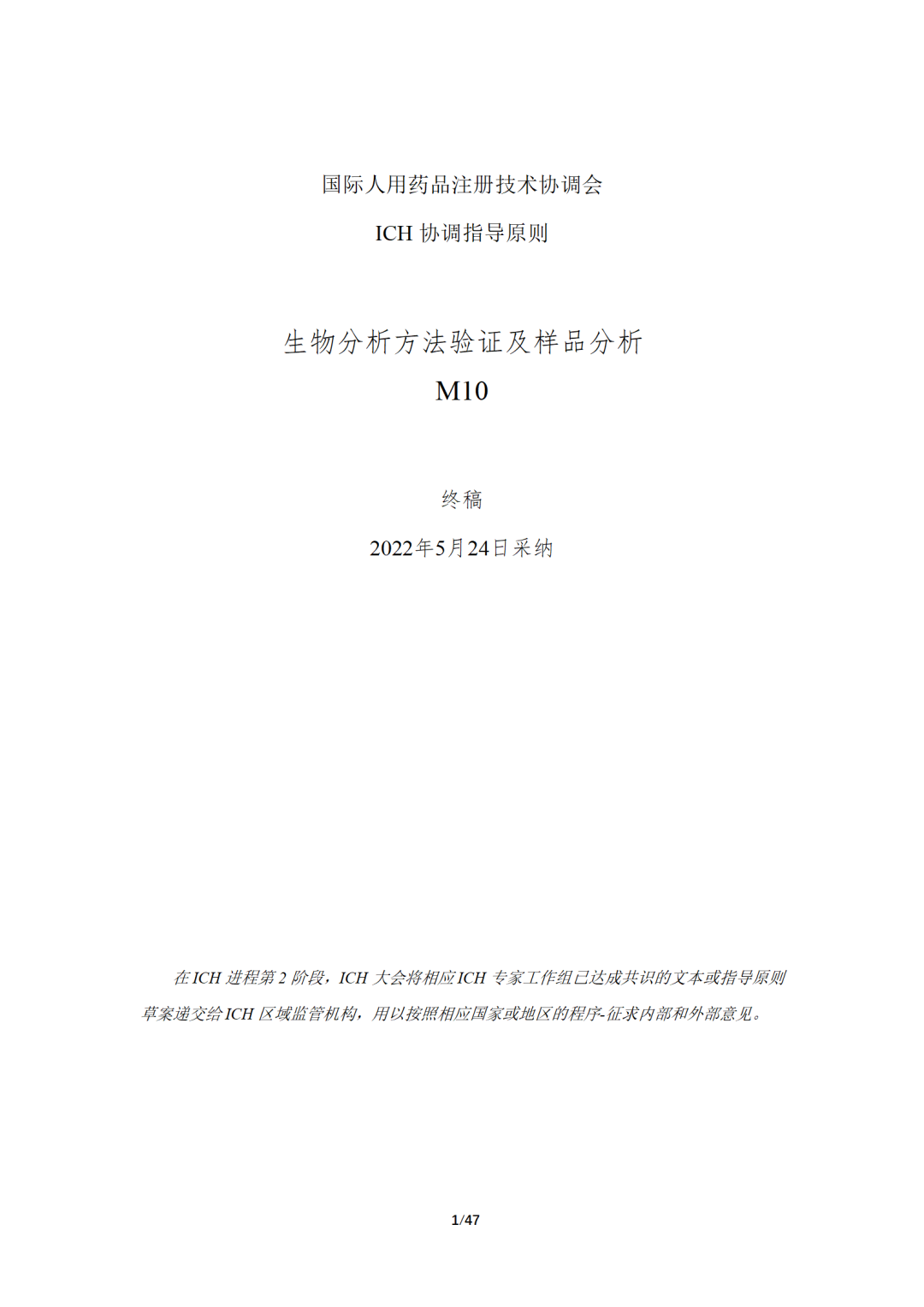 昨天！CDE指导原则3连发（征），涉及真实世界研究、ICH M10、儿科药物