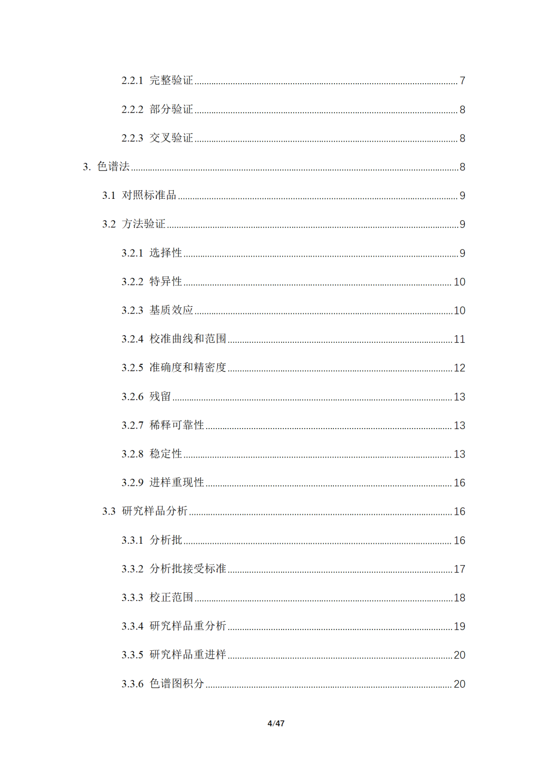 昨天！CDE指导原则3连发（征），涉及真实世界研究、ICH M10、儿科药物