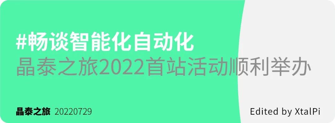 免费领取 | 晶泰科技杂志《晶泰观察 X-Insights》AI 药物发现专刊