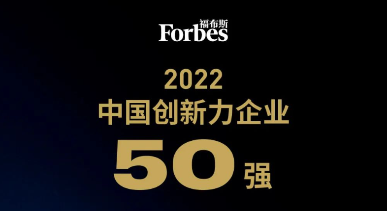 从任正非的“寒气论”和《华为的冬天》想到中国药企出海。晶泰、药明生物、恒瑞、信达荣登福布斯榜单！。。。| 药时代出海系列
