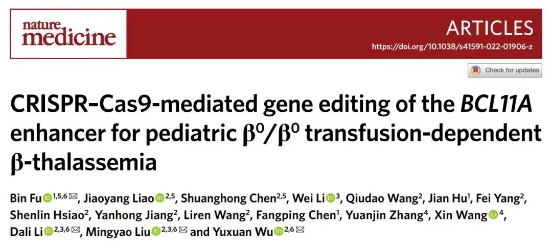 重磅 | Nature Medicine发文，邦耀生物BRL-101基因治疗地中海贫血症患儿脱离输血依赖已超过2年