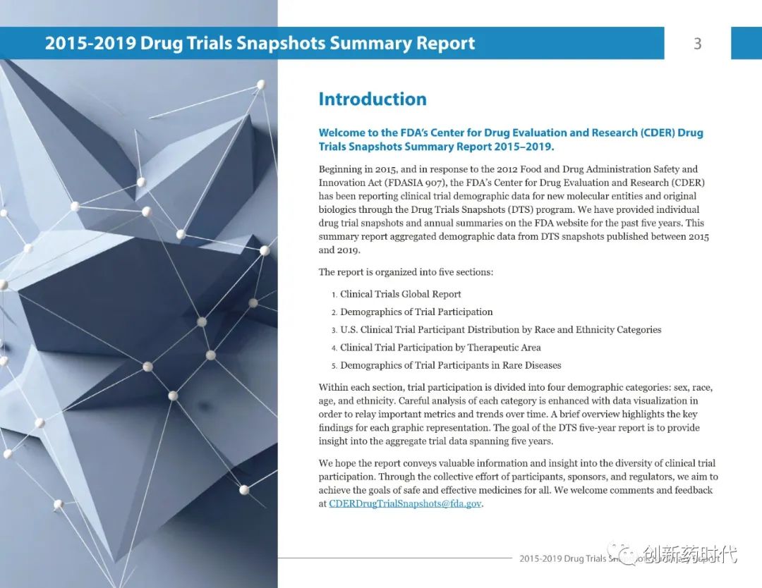 【收藏】FDA | 2015-2019年药物试验快照摘要报告