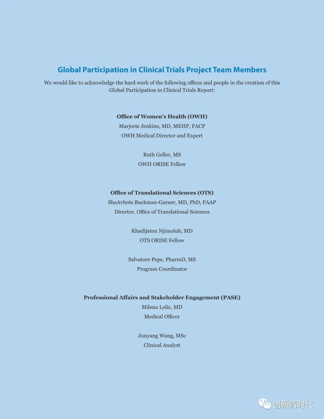【收藏】FDA | 2015-2016年全球参与临床试验报告