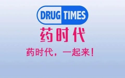 中国制药江湖「神曲」！~~ 继《PD-1之歌》之后，药时代拟推出《双抗之歌》 | 附：30+篇双抗主题好文章