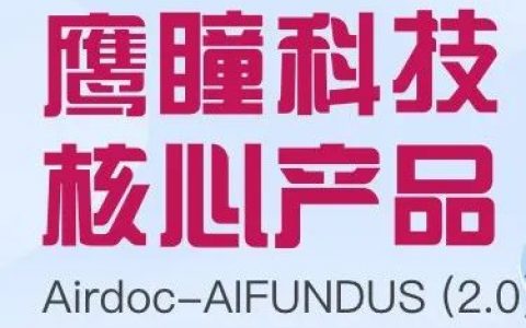 国内首款增加多类适应症的人工智能辅助诊断软件完成临床试验