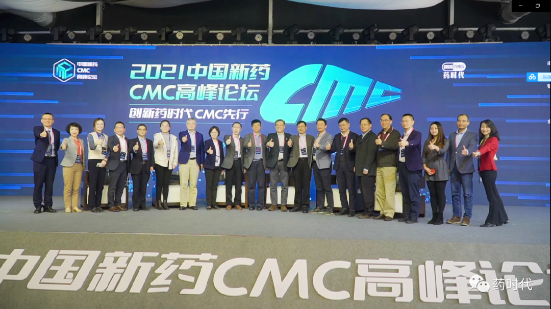 最后1天！第三届中国新药CMC高峰论坛免费参会通道即将关闭！