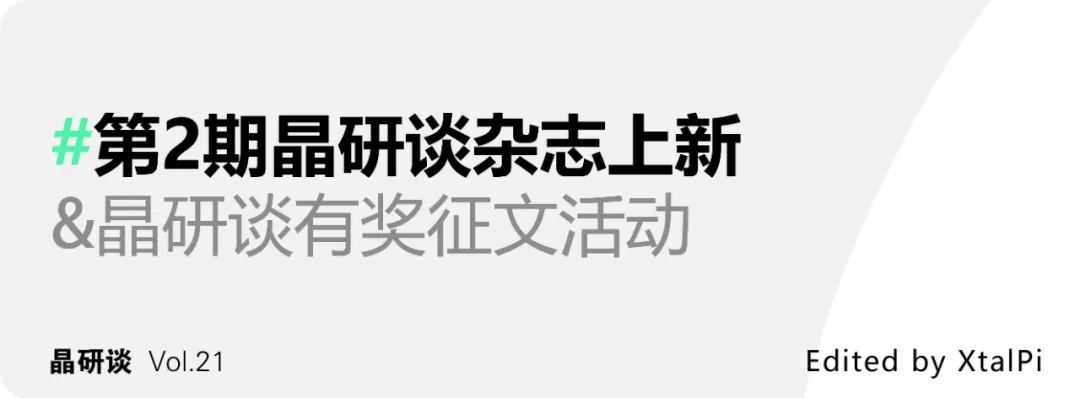 首次亮相世界人工智能大会，晶泰科技「自动化实验室」，自主研发突破时空瓶颈