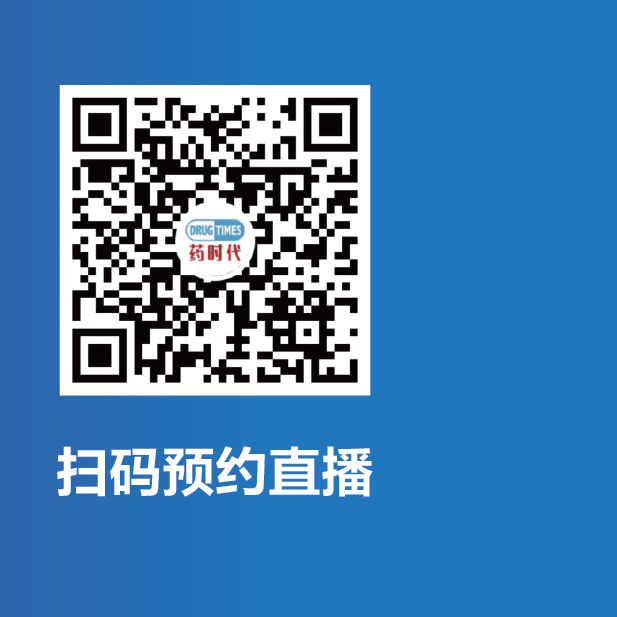 三院士齐聚，150多位专家出席！2022上海国际生物医药产业周系列活动——上海源创新药高峰论坛即将启幕