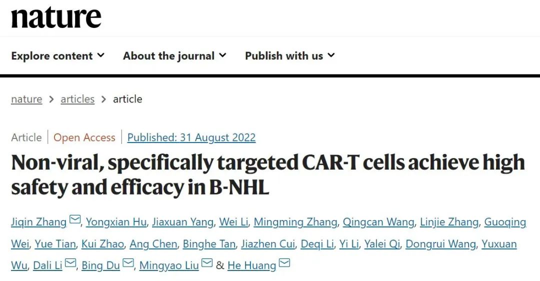 领跑全球！中国CAR-T成果首登Nature，邦耀生物全新一代Quikin CAR-T取得重大突破