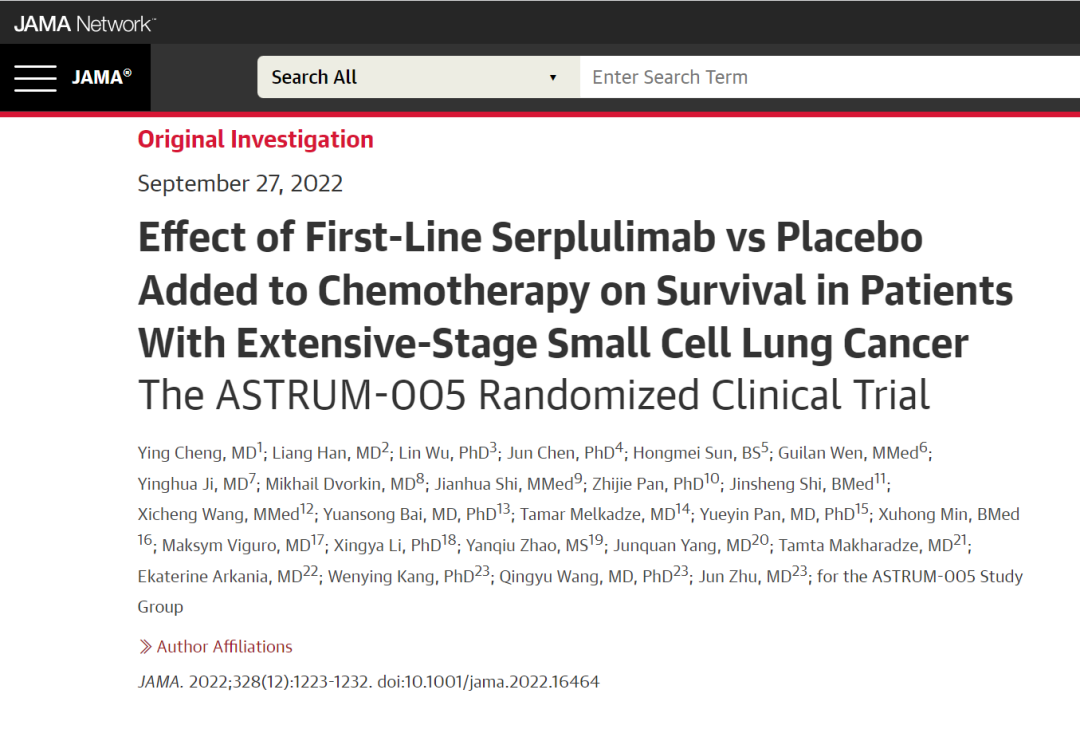 刷新OS数据！H药登上JAMA主刊，PD-1治疗小细胞肺癌重大突破！