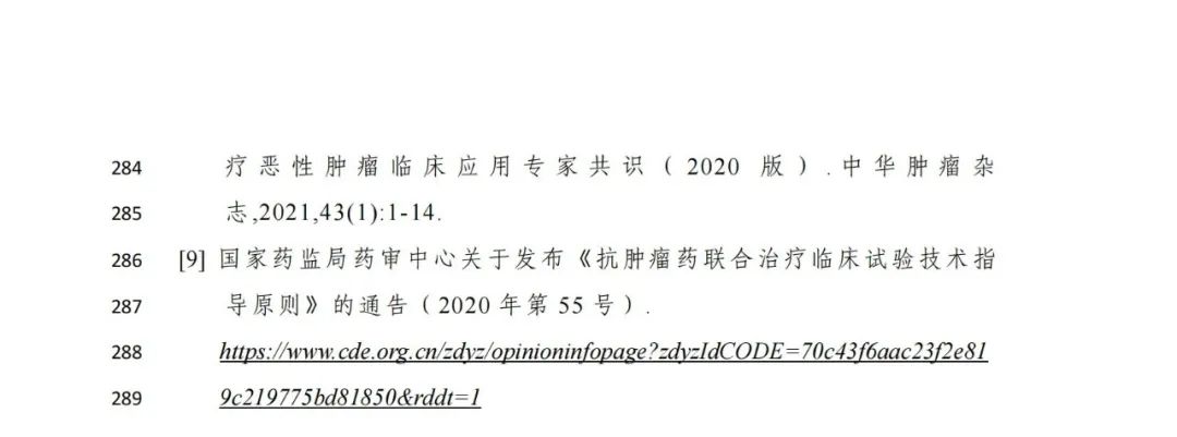 重磅！CDE发布ADC临床研发技术指导原则征求意见稿（附：~100篇ADC文章）