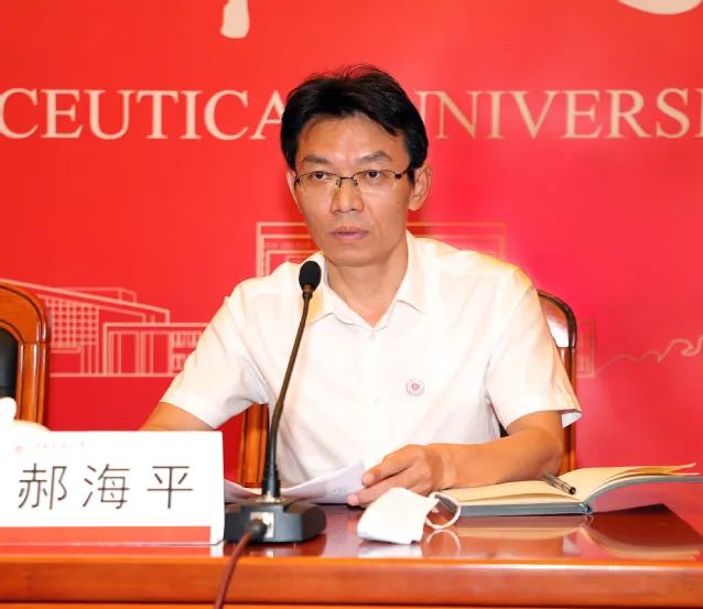 热烈祝贺！郝海平博士担任中国药科大学校长