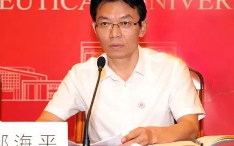 热烈祝贺！郝海平博士担任中国药科大学校长