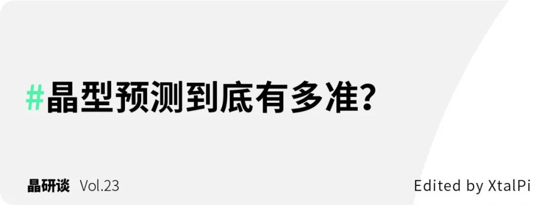 晶泰智播 | 如何实现自动、智能、精准的化学合成?