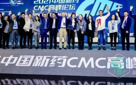 收藏 | 2022第三届中国新药CMC高峰论坛最终日程。600+位朋友将欢聚喜来登由由大酒店，共议新药大计！