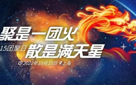 「FBI」「墨客」「曾诺」「前药」。。。「药企前同事」聚是一团火，散是满天星！祝愿G15团聚日圆满成功，一路「G往开来」！