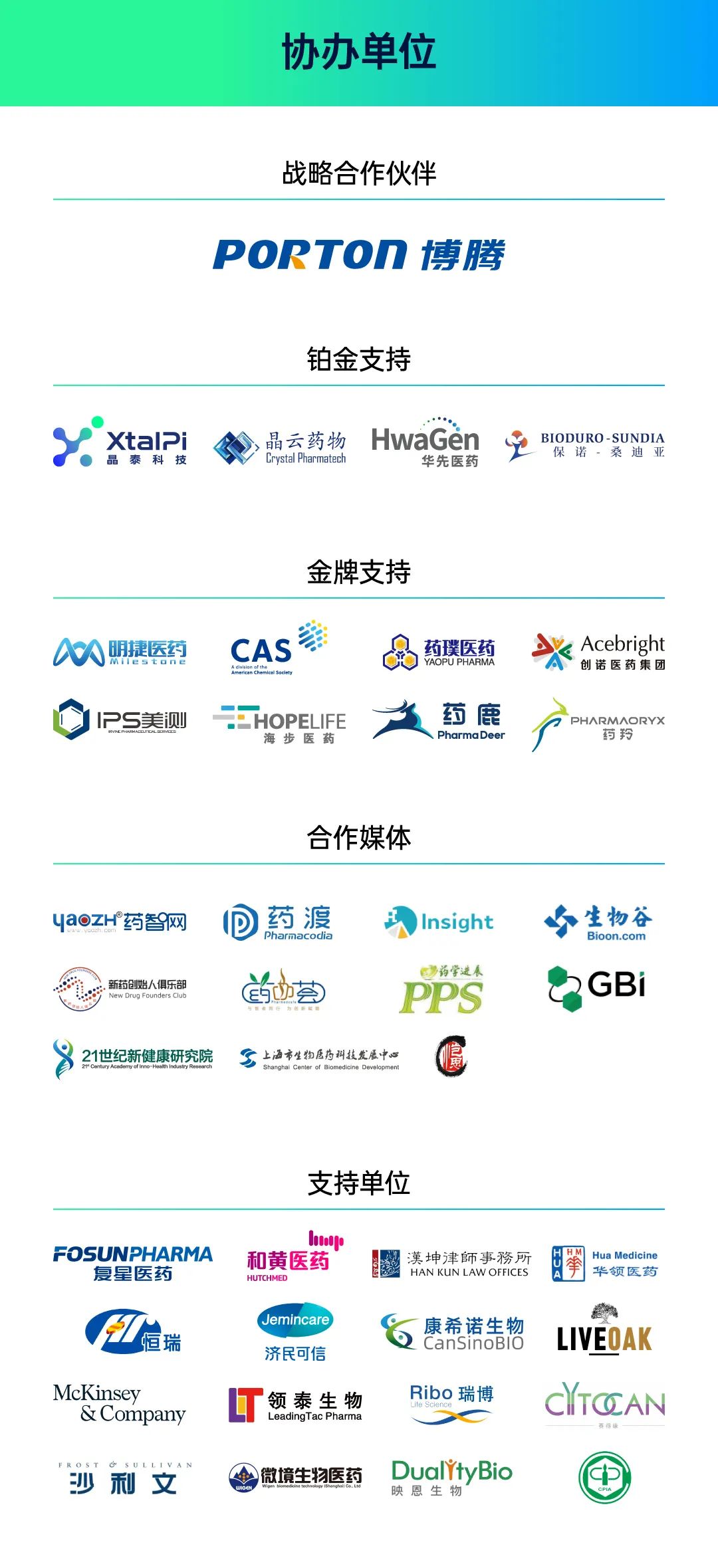 最后 1 天！第三届中国新药CMC高峰论坛报名通道今日关闭！