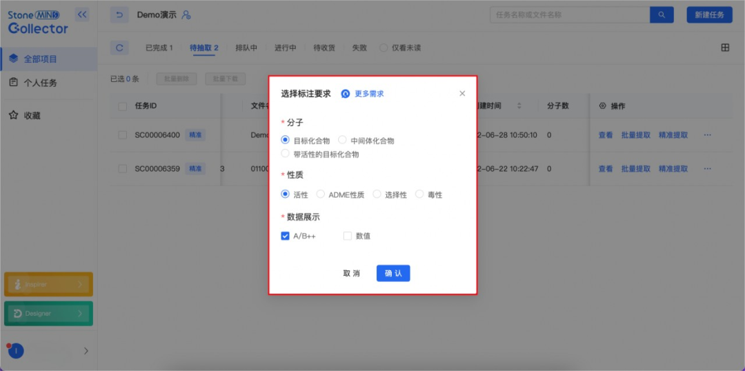 10万+用户平台重磅升级，支持专利/文献数据精准提取，药研人不容错过！