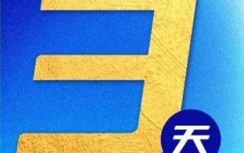 保诺-桑迪亚提醒您：仅剩3天！第三届中国新药CMC高峰论坛报名通道即将关闭！