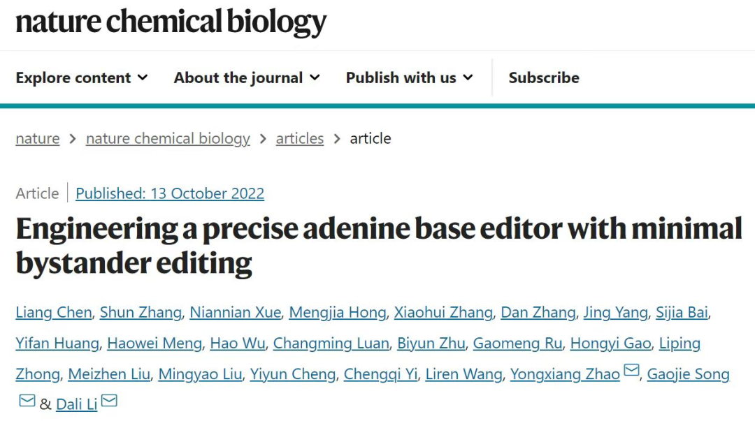 再获重磅成果！邦耀生物Nature Chemical Biology发文，开发精准安全的新型腺嘌呤碱基编辑器——“ABE9”